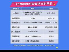-无锡动物园·太湖欢乐园