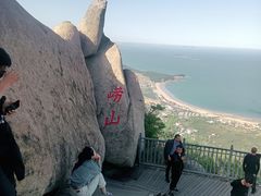 -崂山仰口游览区