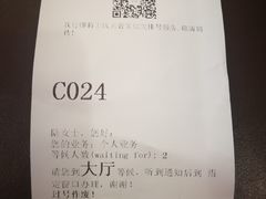 -中国民生银行(上海分行营业部)