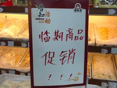 -桂发祥·直营(下瓦房店)