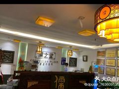 -儒之堂足道·SPA·推拿(莫干山路店)