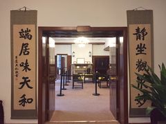 -静园(和平区)