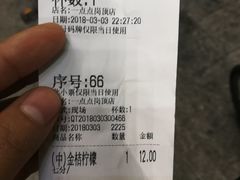 -1点点(岗顶店)