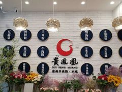 -贵凤凰贵州米粉(五道口店)