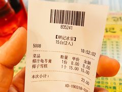 -顺记冰室(宝华路店)