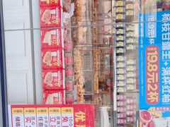 -味多美蛋糕(梨园店)
