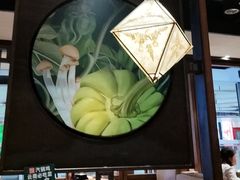 -云海肴·汽锅鸡·云南代表菜(美罗城店)