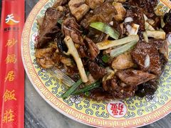 -砂锅居(西四店)