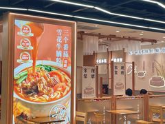 -小满手工粉(上海品尊国际店)