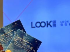 -LOOK眼镜·蔡司依视路配镜(宝山万达店)