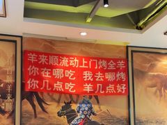 -羊来顺冰煮鲜羊 铁锅烀羊肉(中央大街店)