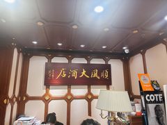 -顺风酒店(长寿路店)