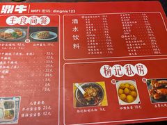 -鼎牛牛炖锅·烤串(温泉路店)