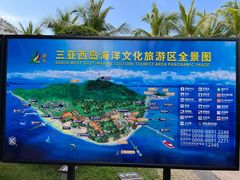 -三亚西岛海洋文化旅游区
