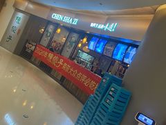 -陈傻子餐厅(世纪都会店)