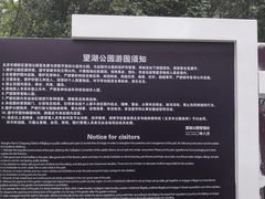 -望湖公园