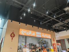 -超享乐剁椒面(元谷店)