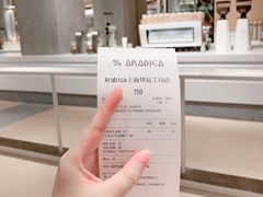 -% Arabica阿拉比卡咖啡烘焙工坊