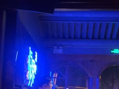 -悦界酒吧(后海店)