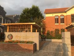 -隐食私房菜(渡口·光荣院南门·老街店)