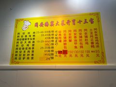 -聪辉同安老美食饭店(大元路店)