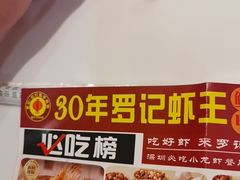 -聚味罗记大排檔·鲜鱼杂·甲鱼煲•龙虾馆(科学馆店)
