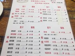 菜单-金谷园饺子·烧烤·家宴(人大总店)