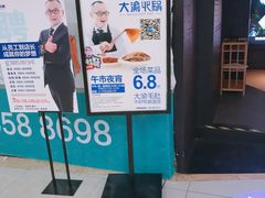 -大渝火锅(苏州西城永捷店)