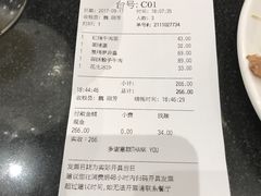 账单-鹿港小镇(金虹桥国际中心店)