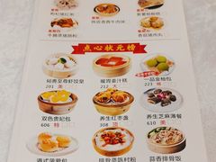 菜单-银河酒家(天河店)