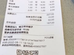 -蝎王府羊蝎子(西直门店)