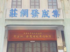 -汕头市小公园