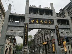 -中华巴洛克风情街