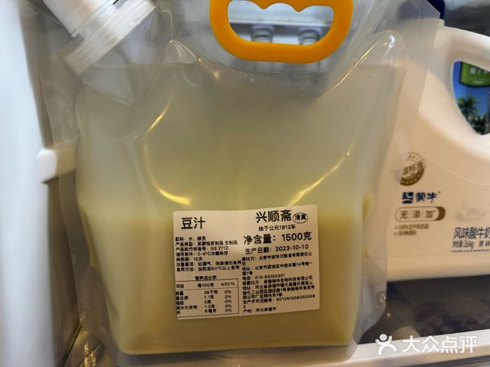 年记·兴顺斋 牛街清真熟食小吃店图片