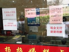 门面-杨招娣糕点(装驾桥巷店)
