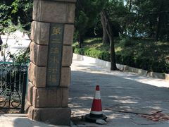 -青岛第二海水浴场