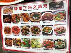-文昌鸡饭店110号(中山路店)