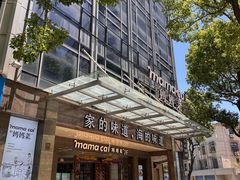 -妈妈菜舟山海鲜(定海古城店)