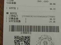 账单-巴黎贝甜(卫清西路店)