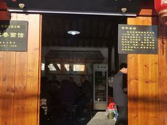 门面-焦家巷面馆