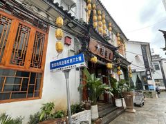 -大理董·董家小厨野生菌火锅(古城旗舰店)