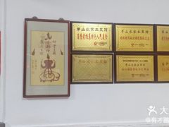 -胡老三家土菜馆·老店地方特色菜·招牌茅山地锅老鹅