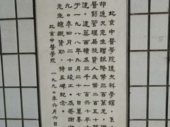 -北京中医药大学-中医药博物馆