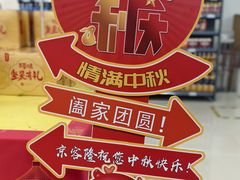 -好嫂子酱猪手•农家菜(华远坊店)