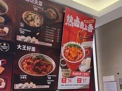 -永和大王(北京站内一店)