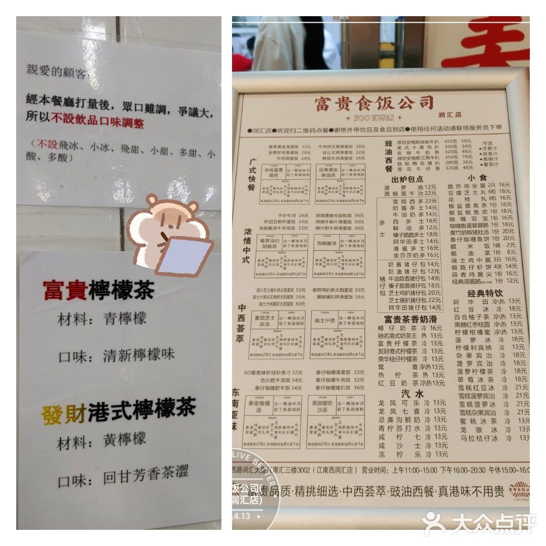 富贵食饭公司打卡[机智]