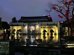 景点-绍兴鲁迅故里·沈园景区