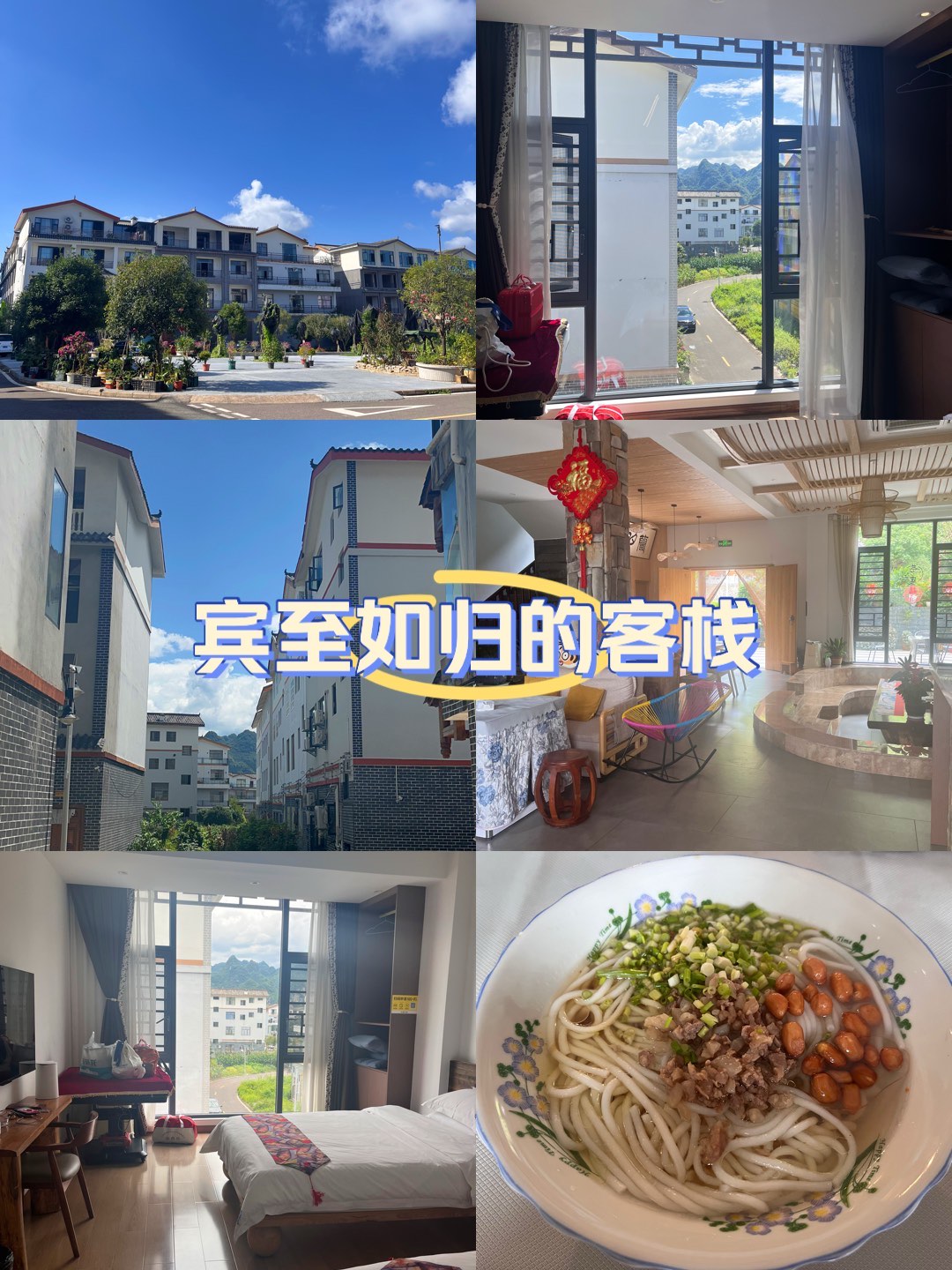 万峰林住宿图片