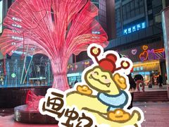 -苏宁广场·城市奥特莱斯(天府立交店)