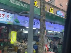 -鼎香皇高佬苏裹蒸粽
